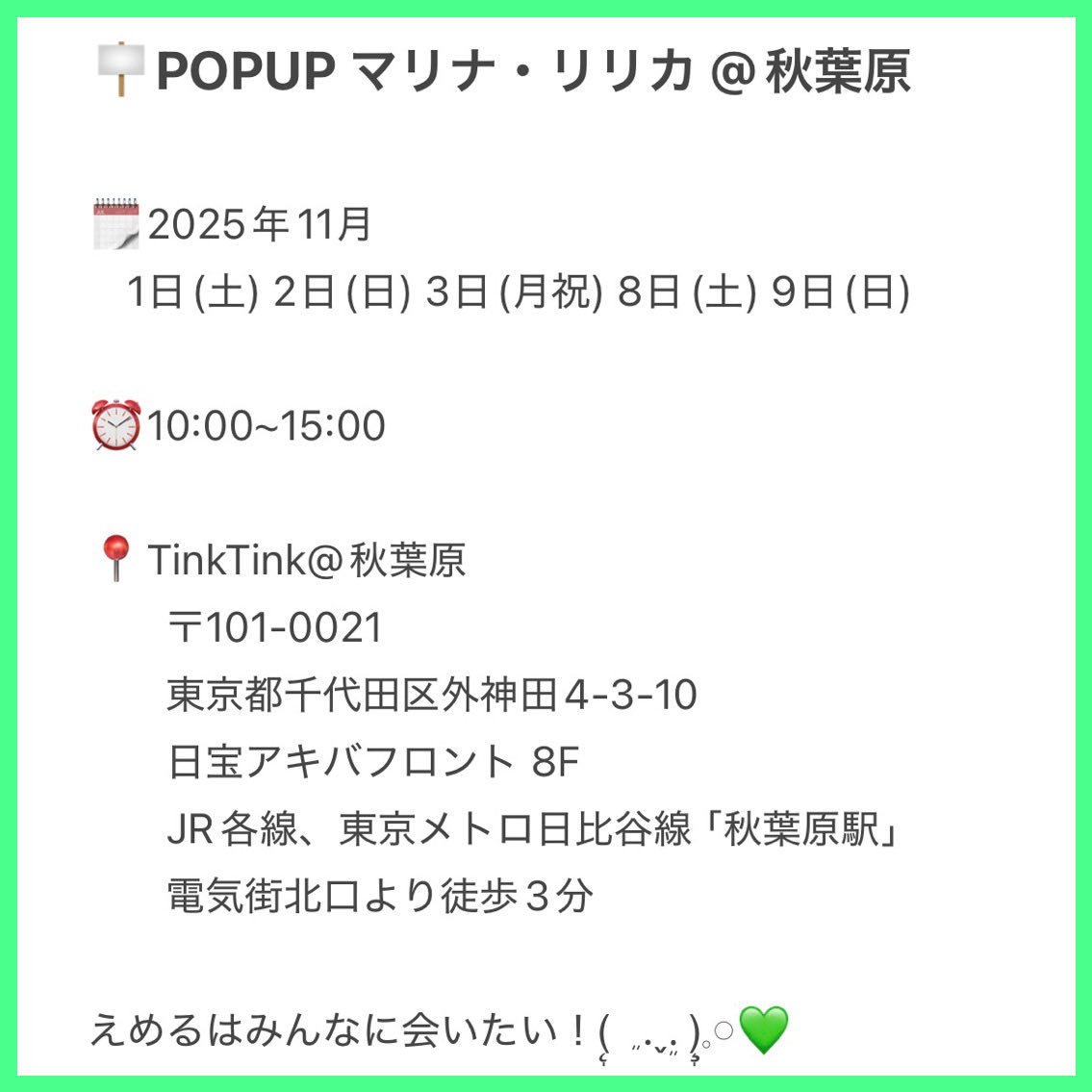 HatsunamiEmeru's tweet image. 🪼POPUP マリナ・リリカ@秋葉原🪼
リアルイベント開催決定(̨̡   ܸ.ˬ.ܸ )̧̢𓈒𓏸✨ﾁｬｷｰﾝ

画面からじゃなくて同じ空間でみんなに会えるよ🥹🫶🏻✨えめるも実際に体験させてもらってすごくどきどきして、みんなに見てもらいたいって思った💘
詳細はリンク🔗もしくは配信で🎬
🔗pndr.jp/puuru_pj/
