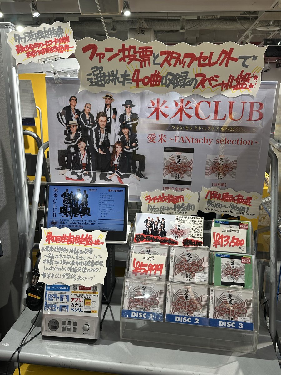 タワーレコード渋谷店 on X