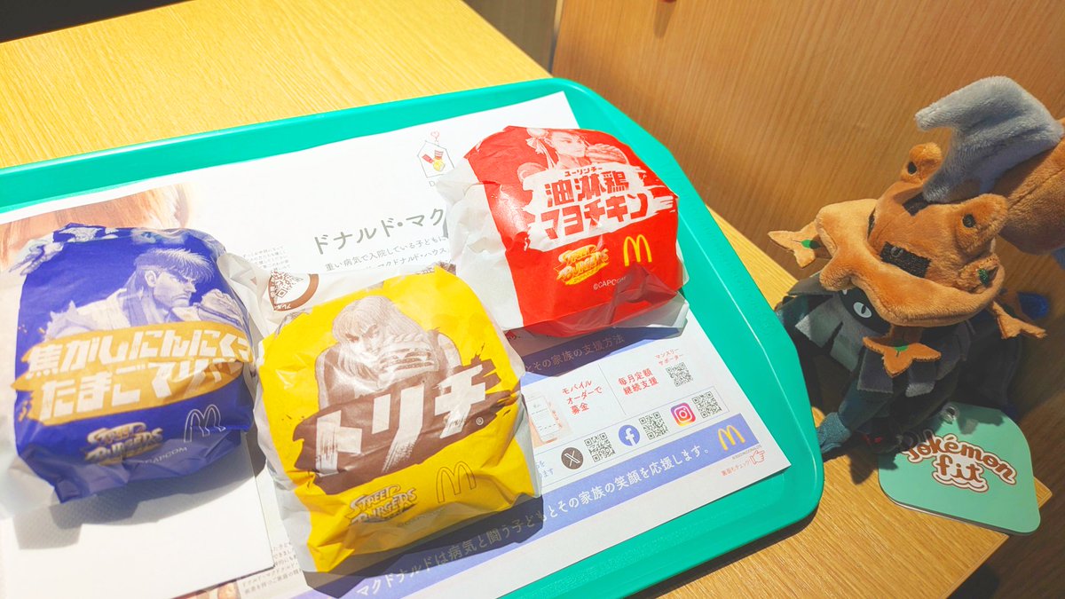 マクドナルドのコラボバーガーで豪遊✨

初「ぬい活」も一緒にしようと
写真を撮ったら
「本当に3つも食べるんですか？」って
ちょっと引かれているみたいな構図に📸💦
押し活って難しいのね･･･🍔
#マックからストリートバーガーズ登場
#タイプヌル
#ぬい活