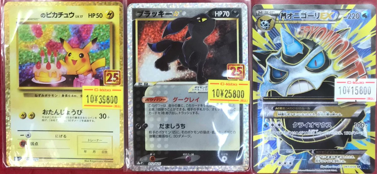 【限定販売・美品】ポケモンカード｜ポケパーク名古屋来場者限定カードセット トレカウィッチ