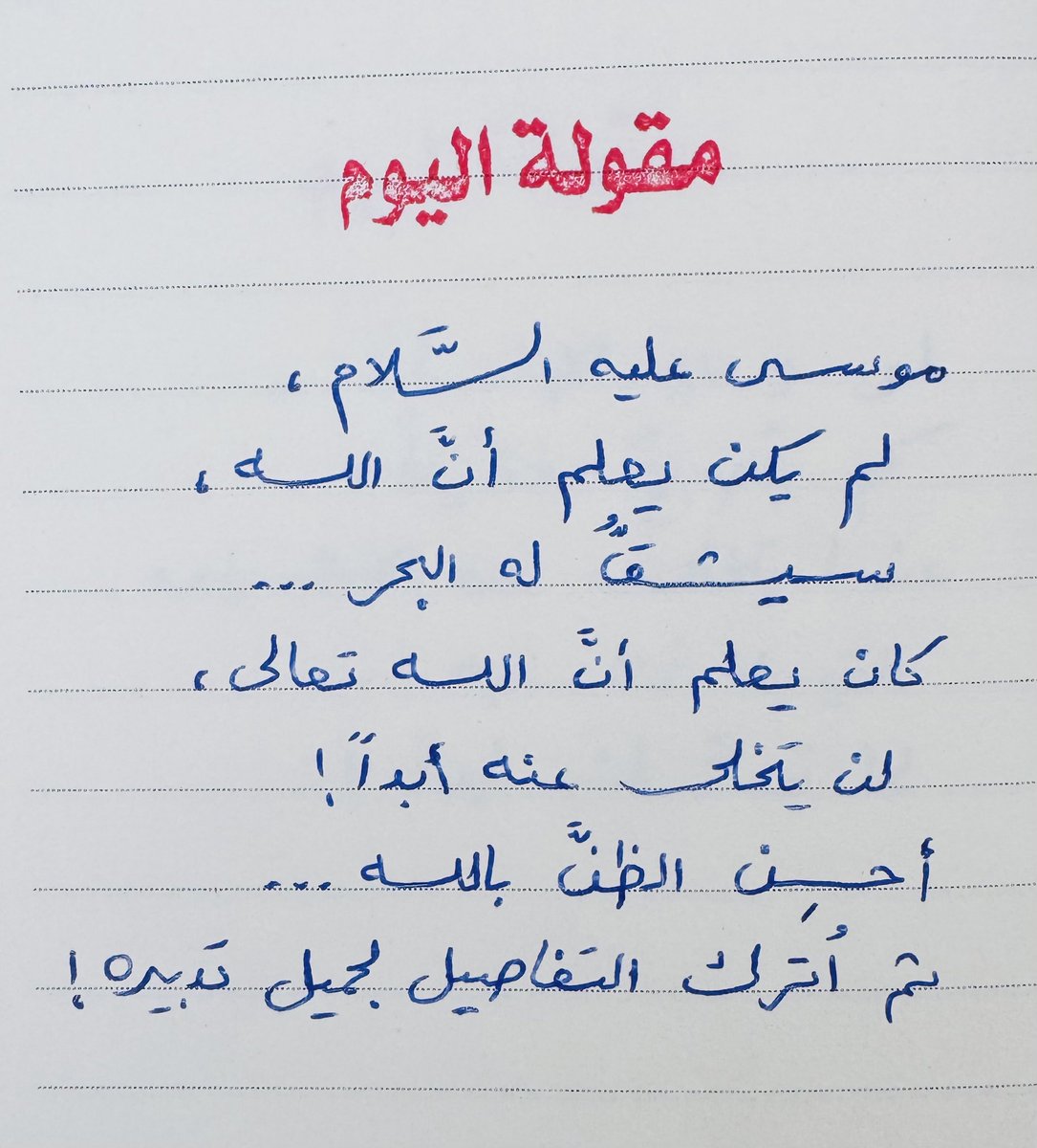 adhamsharkawi's tweet photo. مقولة اليوم : https://t.co/afsYczOop2