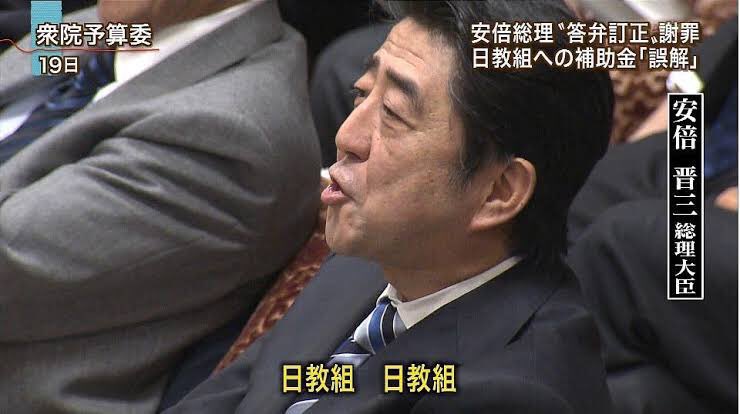 画像 トランプ 高市ネットサポーター ノーダメ ヤジに関連した画像-01