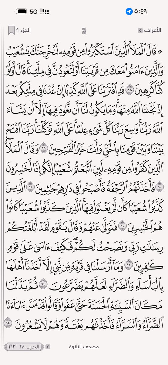 ‏﮼حسين،الردادي 𓃗 tweet media