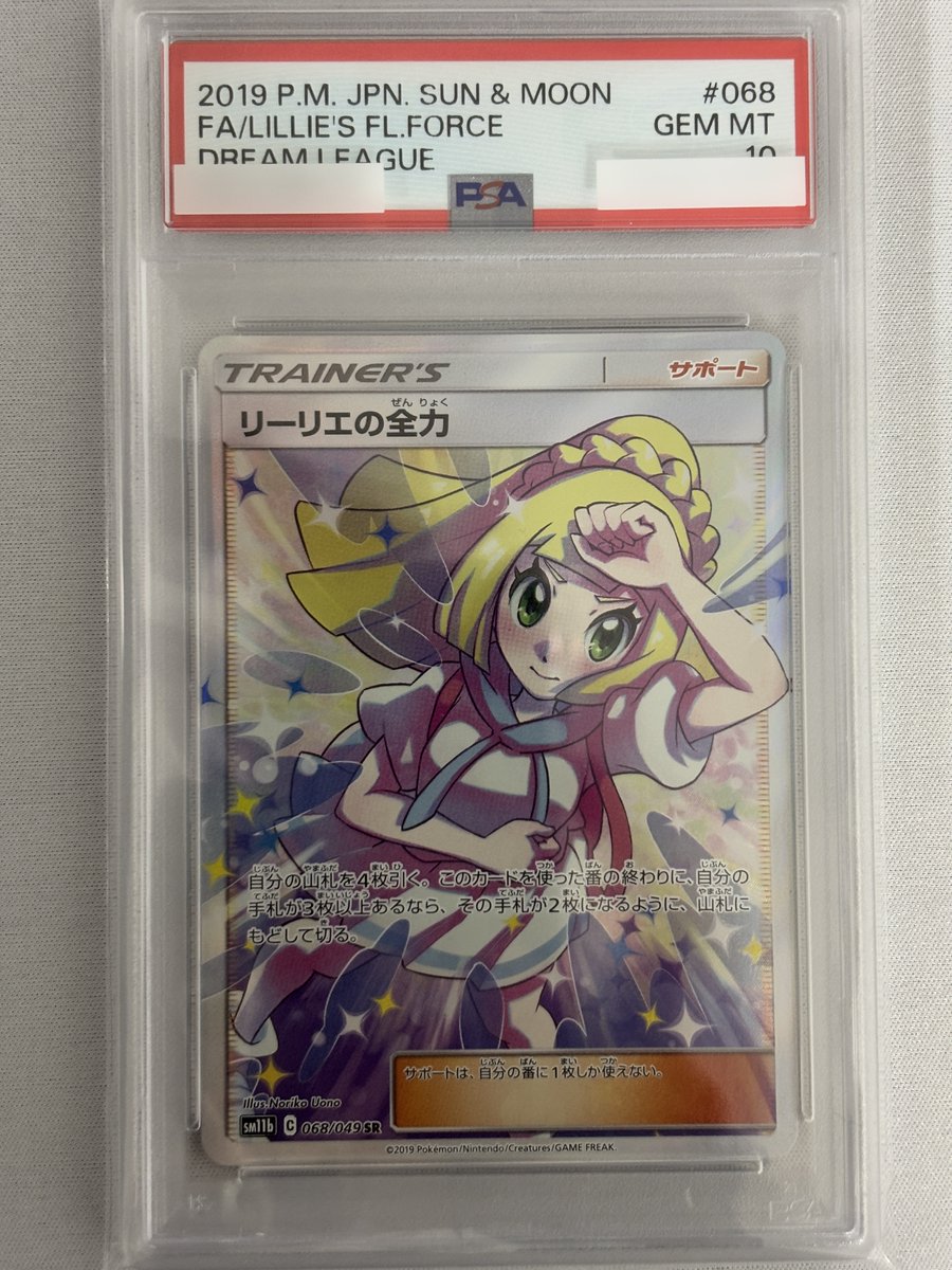 福福トレカ 通販シングル専門店 on X