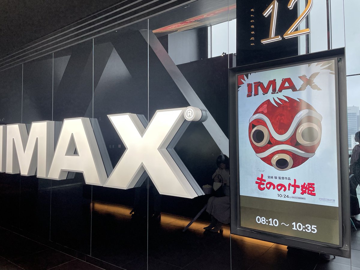 朝イチから見てきましたとも！

良音質と大画面のおかげで
また新たな発見が沢山あったね。

生きててよかった