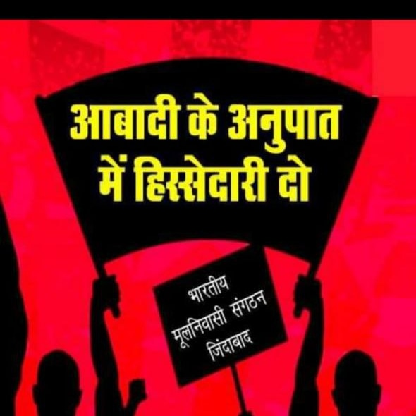 जातिगत जनगणना कराओ, 
आबादी के अनुपात में हिस्सेदारी दो।

जिसकी जितनी संख्या भारी, 
उसकी उतनी हिस्सेदारी।।
#जयभीम
🙏

<a href="/_DJsingh_/">DJ</a> 
<a href="/_NatureAlmighty/">MPC</a> 
<a href="/AmbedakarSona33/">Sona Ambedakar</a> 
<a href="/AshokBuaddha/">🍁Ashok Bauddha🍁</a> 
<a href="/ayushbanisingh2/">Bani Singh</a> 
<a href="/Bharati_ji_j/">Bharati Ji</a> 
<a href="/bkmjsm/">मृत्यु का देवता (नरक में आपका स्वागत है)</a> 
<a href="/prajaptiinder/">Prajapati Inder Bajrangi</a> 
<a href="/BHEEM_BAUDH/">BHEEM BAUDH</a> 
<a href="/C1_Suresh/">Suresh Chandra</a> 
<a href="/BChoulda/">Er. B L Choulda</a>