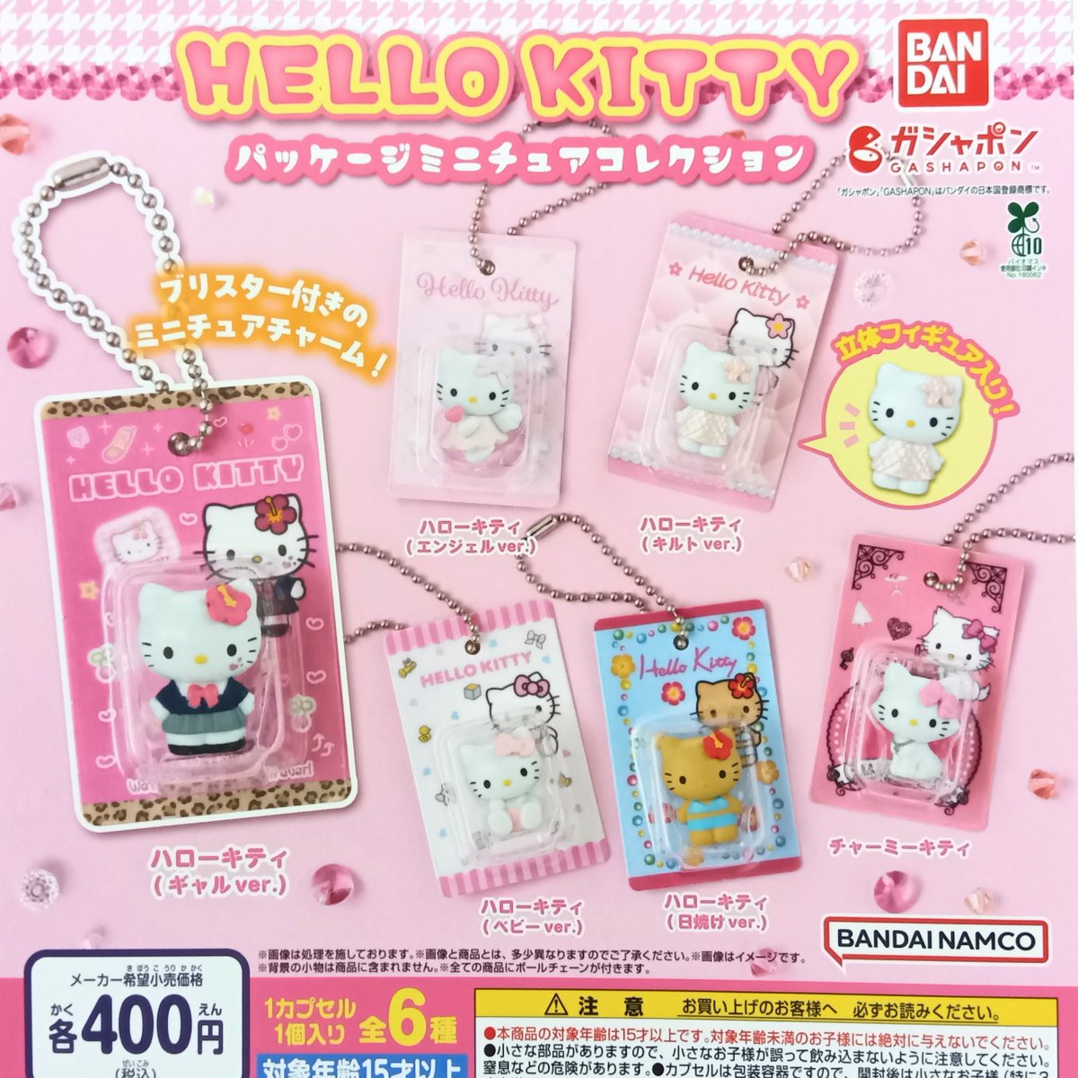 カプセル楽局大山ハッピーロード店｜ガチャ on X