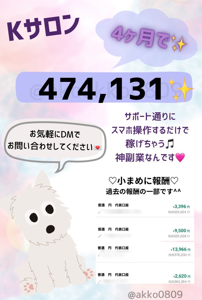 🌸あっこ🌸お家副業でゆるり生活🩵 tweet media