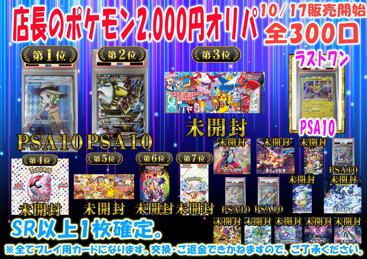 GEKIRIN2 平塚駅前店【トレカ・ホビー専門店】 on X