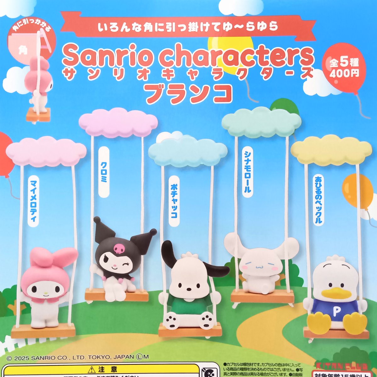 カプセル楽局大山ハッピーロード店｜ガチャ on X