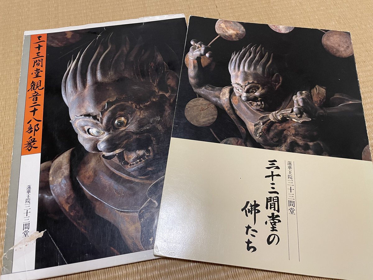 菩薩の見つめる先 トラコーン on X