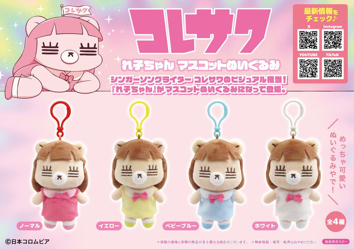 今日はライブで宮城だよー❣️ れ子ちゃんのUFOキャッチー 県内だと4