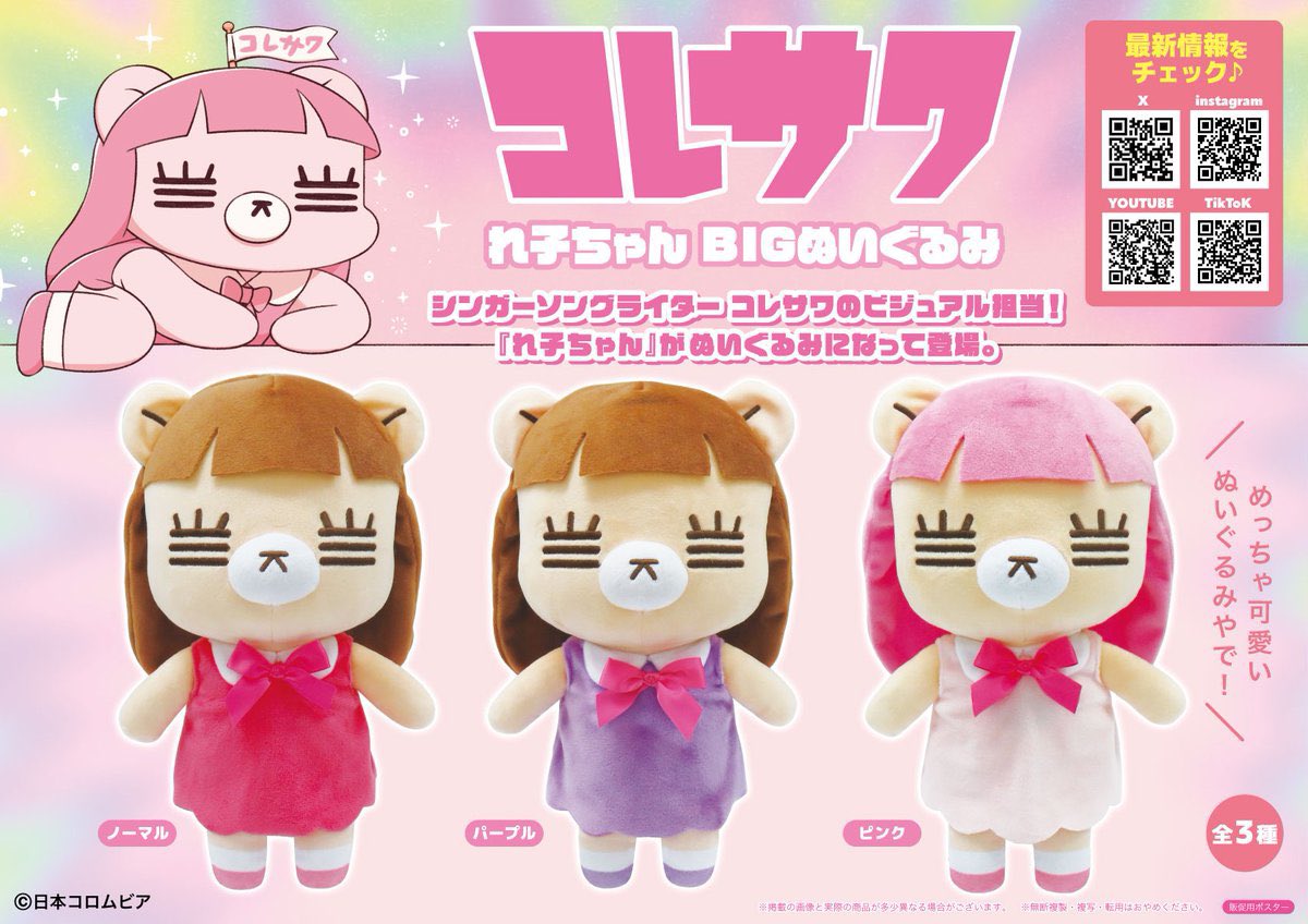 コレサワ (@koresawa_519) / Posts / X