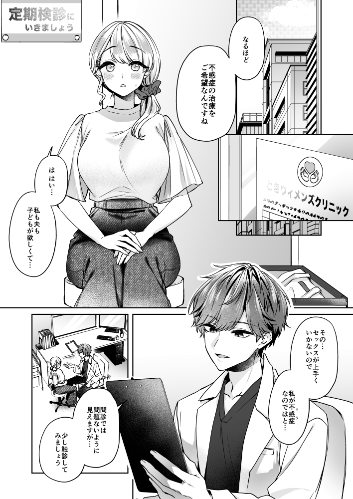 🏥アンソロジーのお知らせ
【「気持ちいいトコ、診せてください」イキ果てるまで終わらないエッチな診察】
にて短編一本配信していただいております!不感症治療にきたらイケメン医師にイかされた話!

リプ欄にリンクと本番ページサンプルあり↓↓↓ 