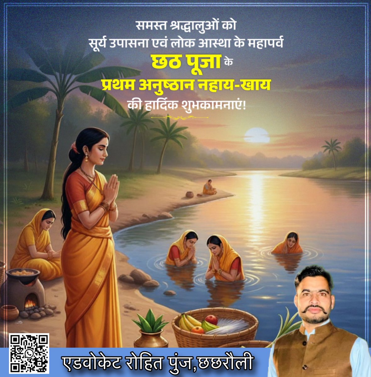 laddipunj's tweet photo. समस्त श्रद्धालुओं को सूर्य उपासना एवं लोक आस्था के महापर्व छठ पूजा के प्रथम अनुष्ठान नहाय-खाय की हार्दिक शुभकामनाएं! 

यह केवल पूजा नहीं, बल्कि प्रकृति, संयम और श्रद्धा का उत्सव है।

                  🌻!! जय छठी मइया !!🌻 https://t.co/fvq5rQoTzN