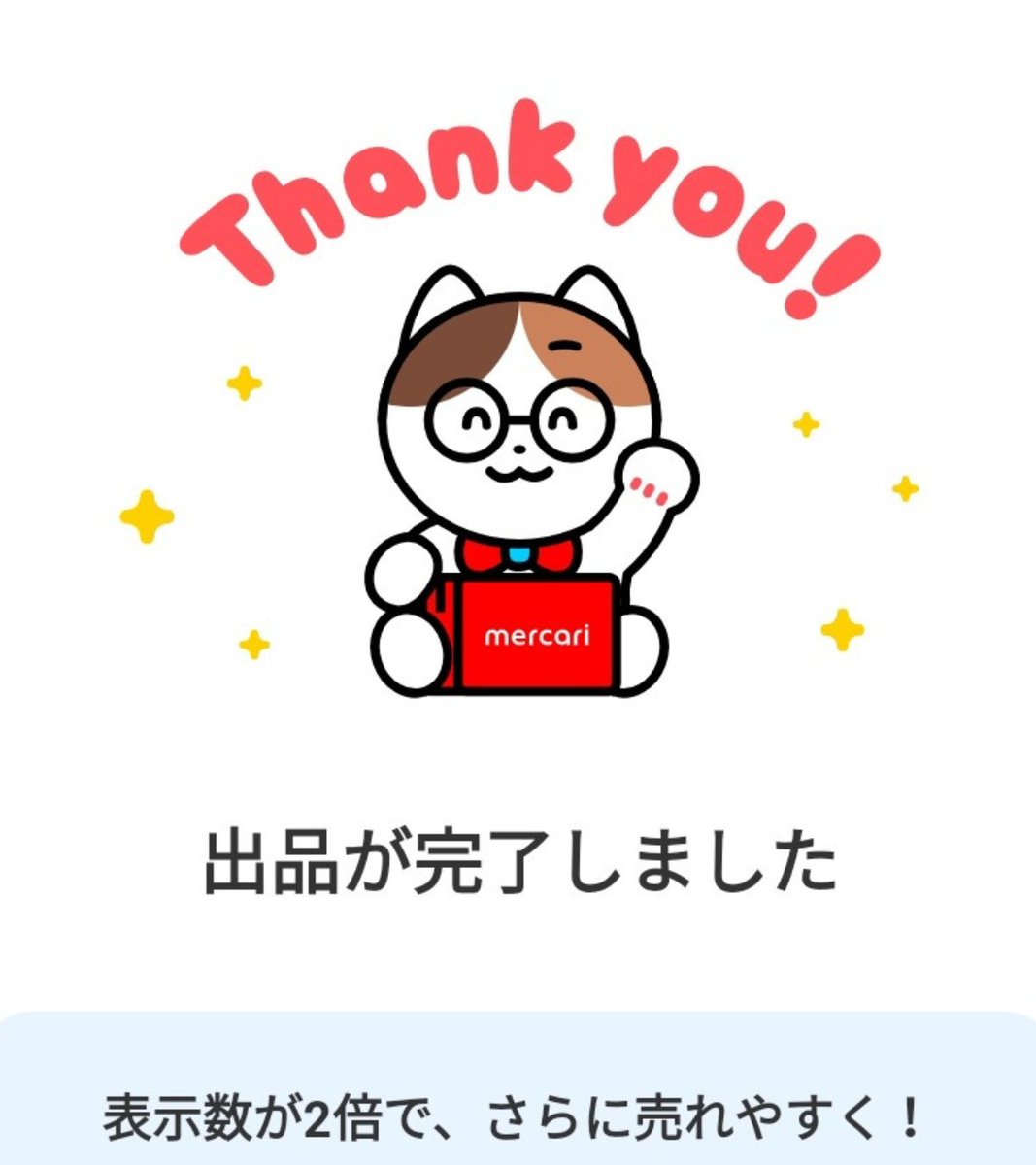 メルカリで本日中に売れなければ300円❗「はるが来たニャンコ」 メルカリで59分以内に売れなければ300円❗️「チャンスは必ず来る