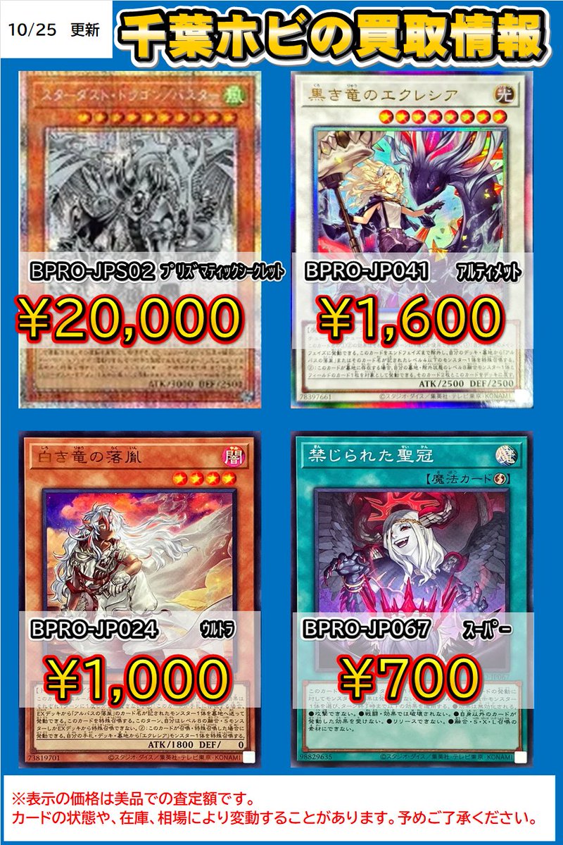 スターダストドラゴン　エラーカード スターダストドラゴン エラーカード スターダストドラゴン