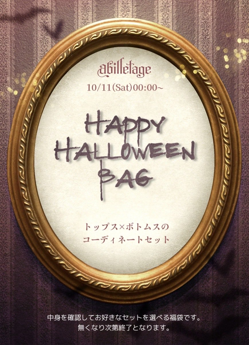 abilletage アビエタージュ　ペプラムジャケット abilletage • Instagram photos and videos