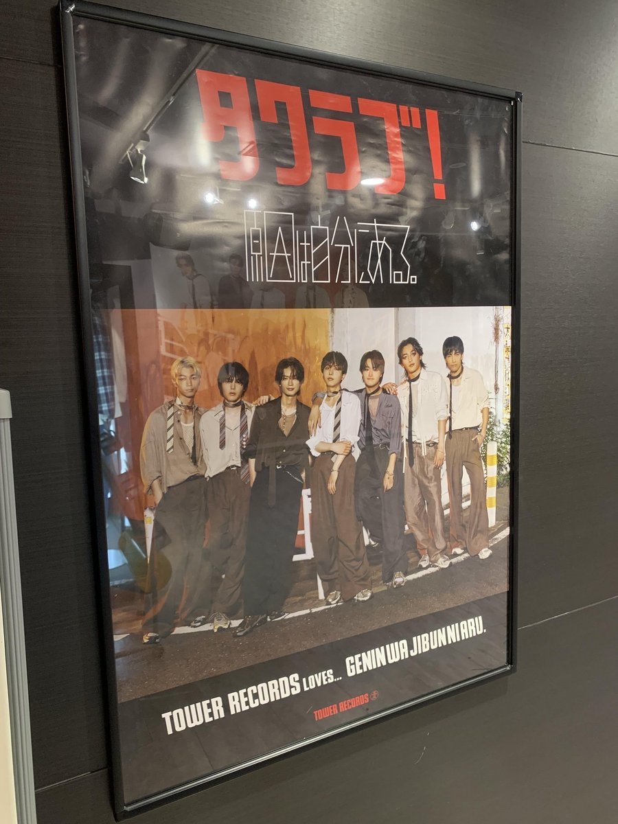 タワーレコード渋谷店 on X