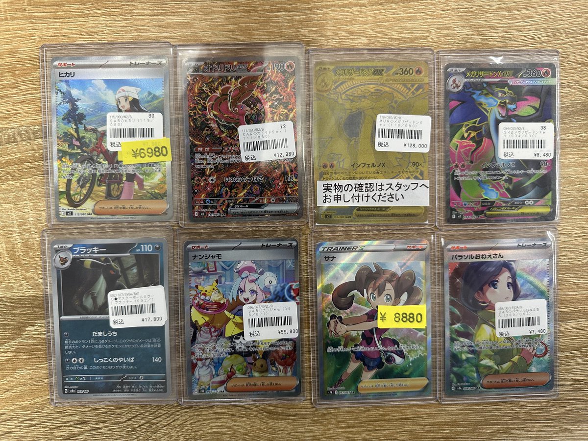 カードショップマーキス@牧落駅前徒歩1分 on X