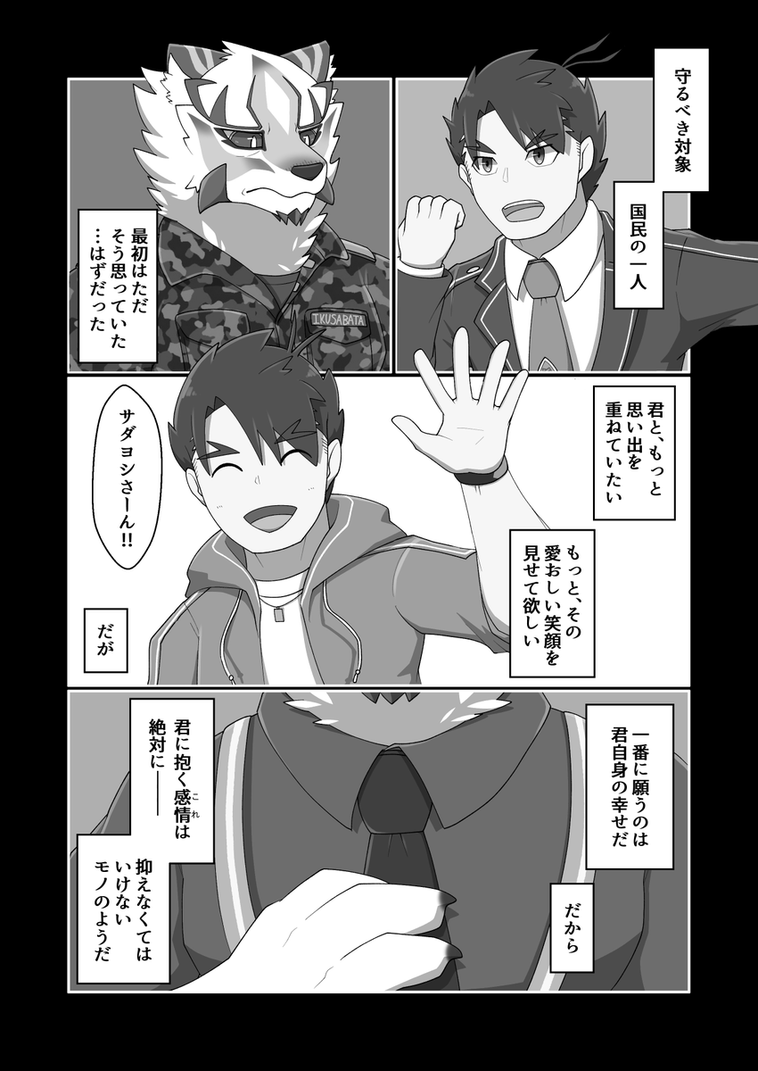 ふぁい@11/16 東4-サ26b (@rocking_jjj) / Posts / X