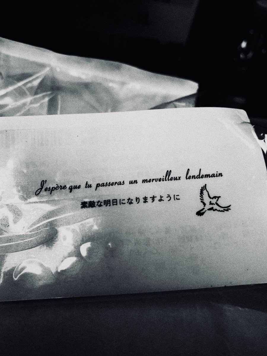 盛岡に向かっている。東京駅で購入したデラックスなサンドイッチを開けると素敵なメッセージが。しかし俺たちに明日はない。