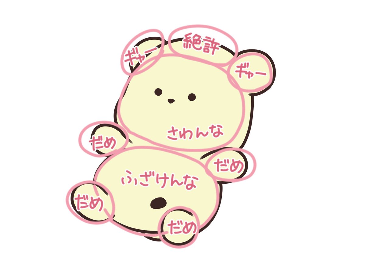 こすくま (@Kosu_dot_kuma) / Posts / X