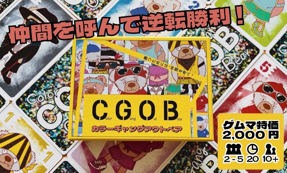 ジゼン-ボードゲーム録- 【ゲムマ両日T09】 (@zizen_boardgame