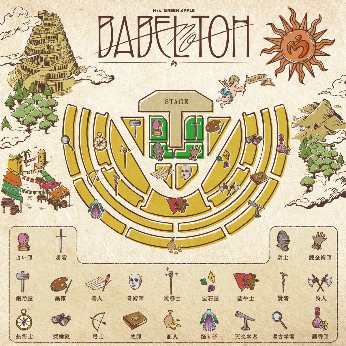 Mrs. GREEN APPLE BABEL no TOH フーディ S Mrs. GREEN APPLE on X