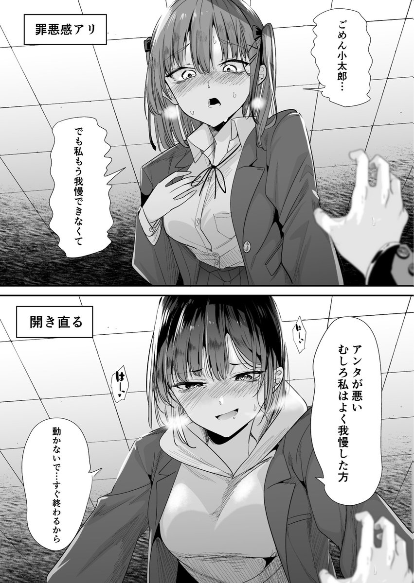 好きな人を押し倒しちゃった時の反応の差