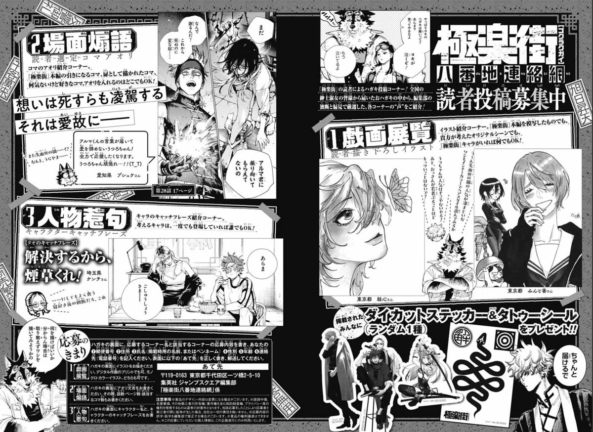 極楽街【公式】 on X: 