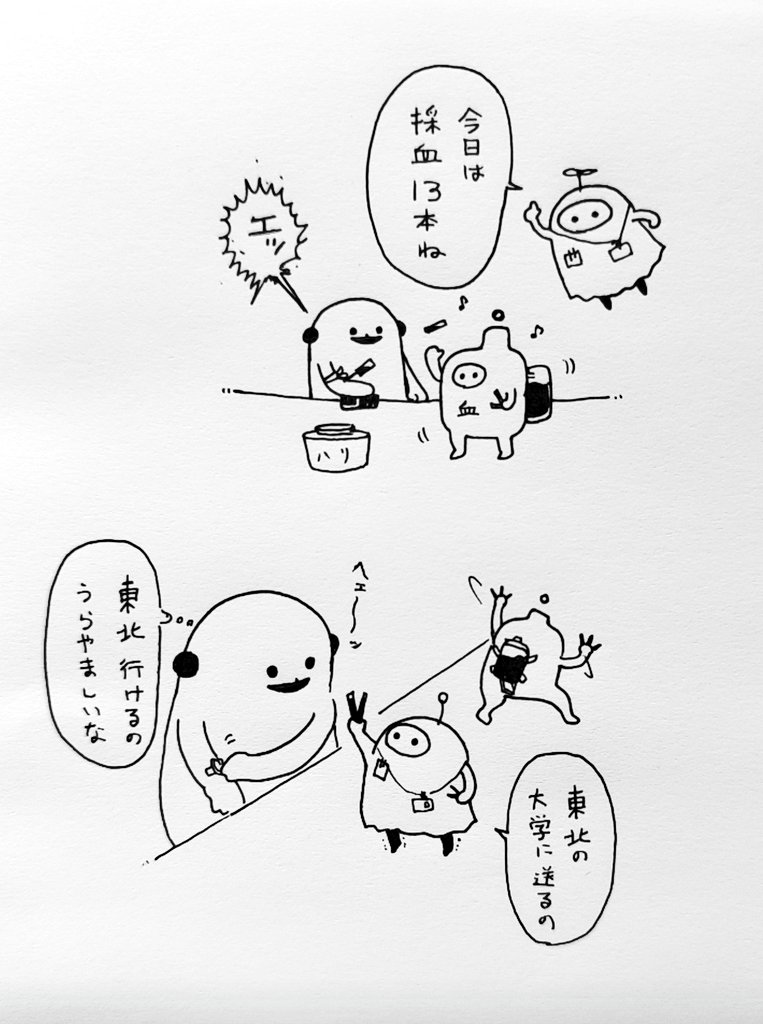最近の日記 
