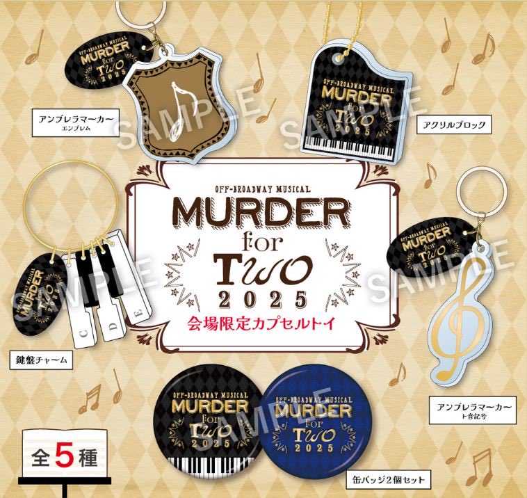 MURDER for Two 2025 フルコンプ【2セット】 MURDER FOR TWO』2025年公演 on X
