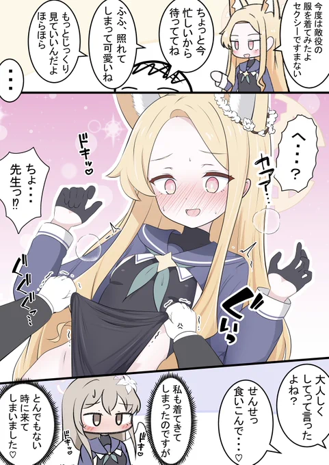 悪セイアちゃんの誘惑

シミコ衣装の漫画です!
布を引っ張ってしまいました… 