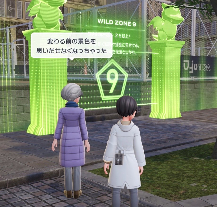 おばあちゃんが長年住んだ街がいつの間にかワイルドゾーンにされたのかと思うと泣けてきた