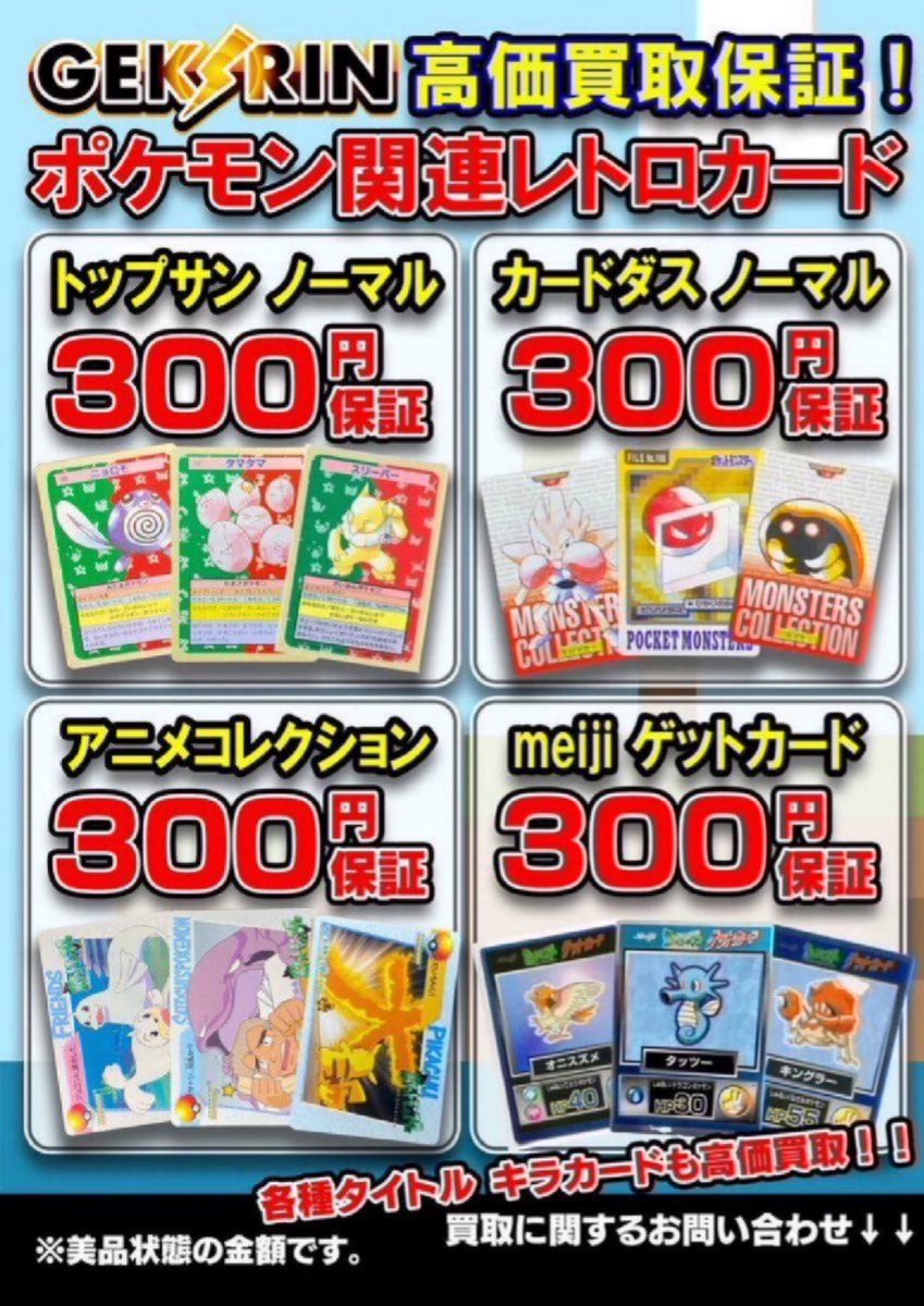 Beltoon　ベルトゥーン 　J庭58　水辺の夜　トレカ GEKIRIN金町店【トレカ専門店】 on X