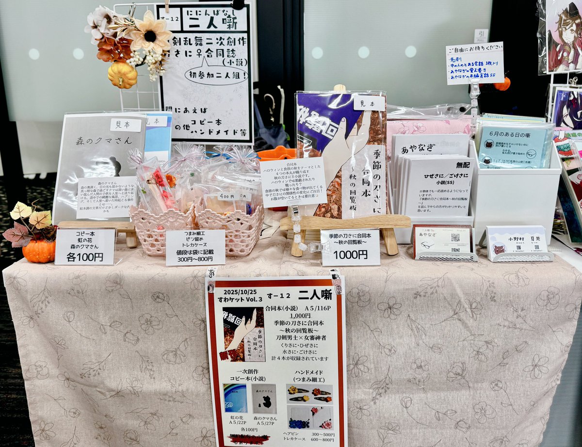 小野村 tweet media