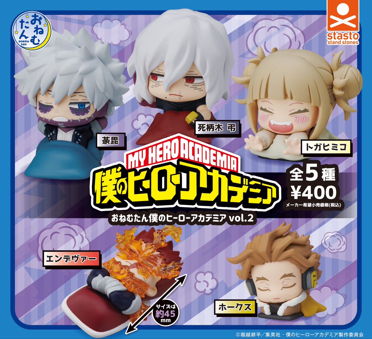 【カプセル発売日】

／
大人気シリーズ #おねむたん 
 #僕のヒーローアカデミア  が再登場❗️
＼

vol.1、vol.2の同時再販決定！

➡️10月22日(水)より順次発売中
※店舗によって導入時期が違います
 
1回400円

目印のPOPはこちらです
 
#ヒロアカ #heroaca_a