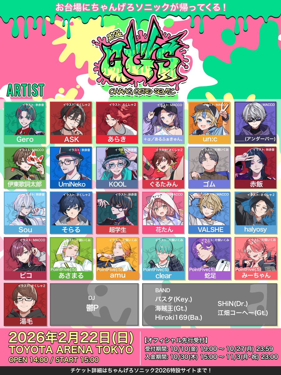 📢 ぽちゃ 🥑🐑🐩 (@poppochan28) / Posts / X