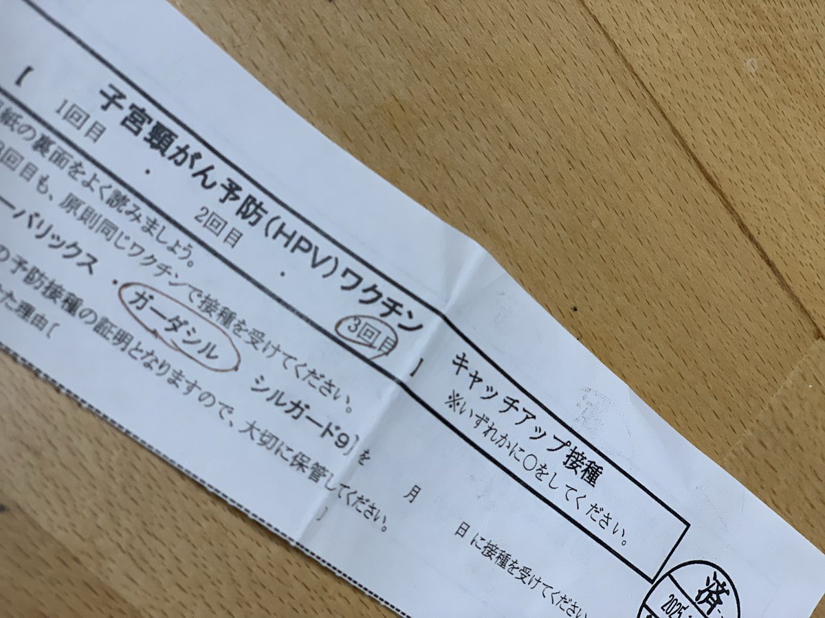hilowmy_'s tweet image. 息子、HPVワクチン3回目お疲れさまでした👏本当は9価を接種させてあげたかった。まあ、19歳。やや遅めだから9価承認を待っていられなかった。

経過観察ゴロゴロ。少し倦怠感があるって。でも、接種の痛みは今季のインフルの方が痛かったそう。夕飯は肉だよ🤤🐮🥩
#HPVワクチン