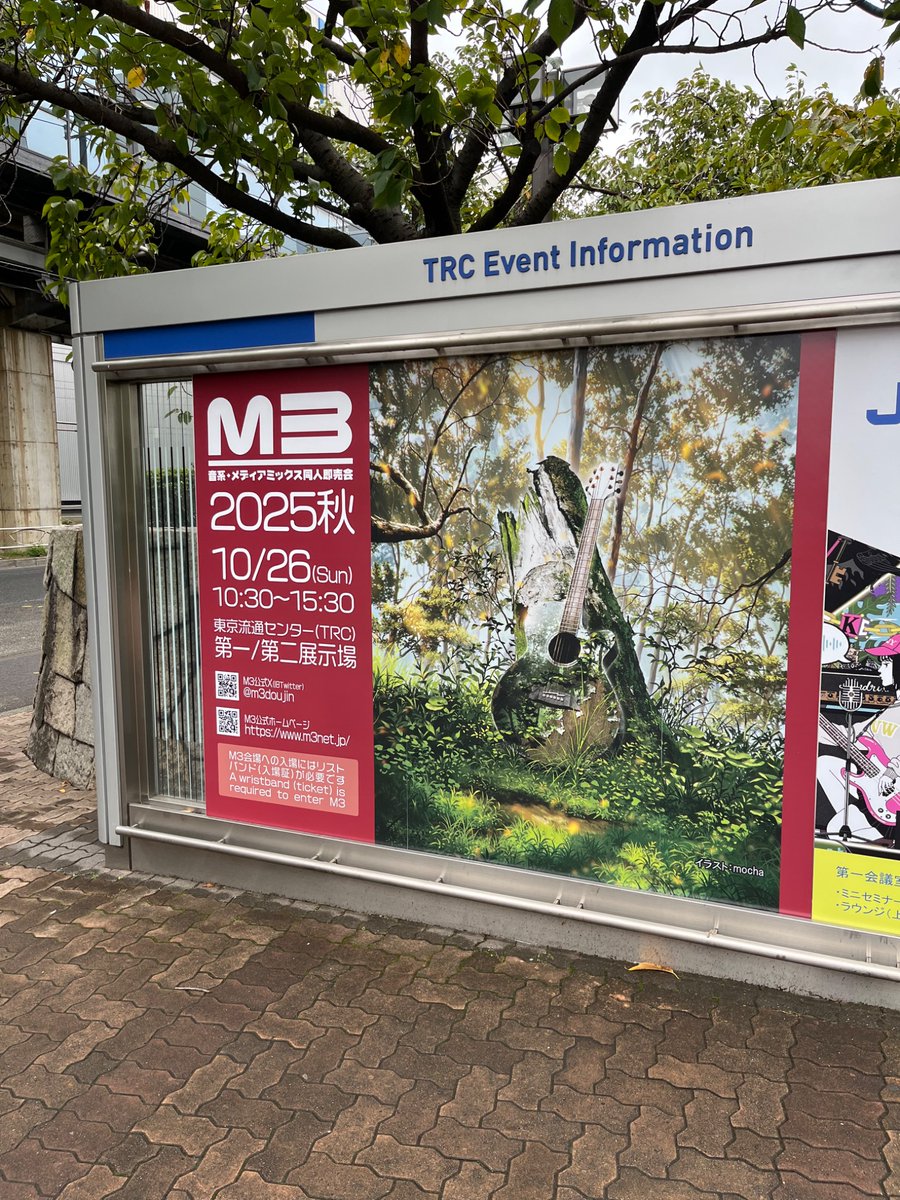 明日10月26日 M3-2025秋 よろしくお願いいたします
