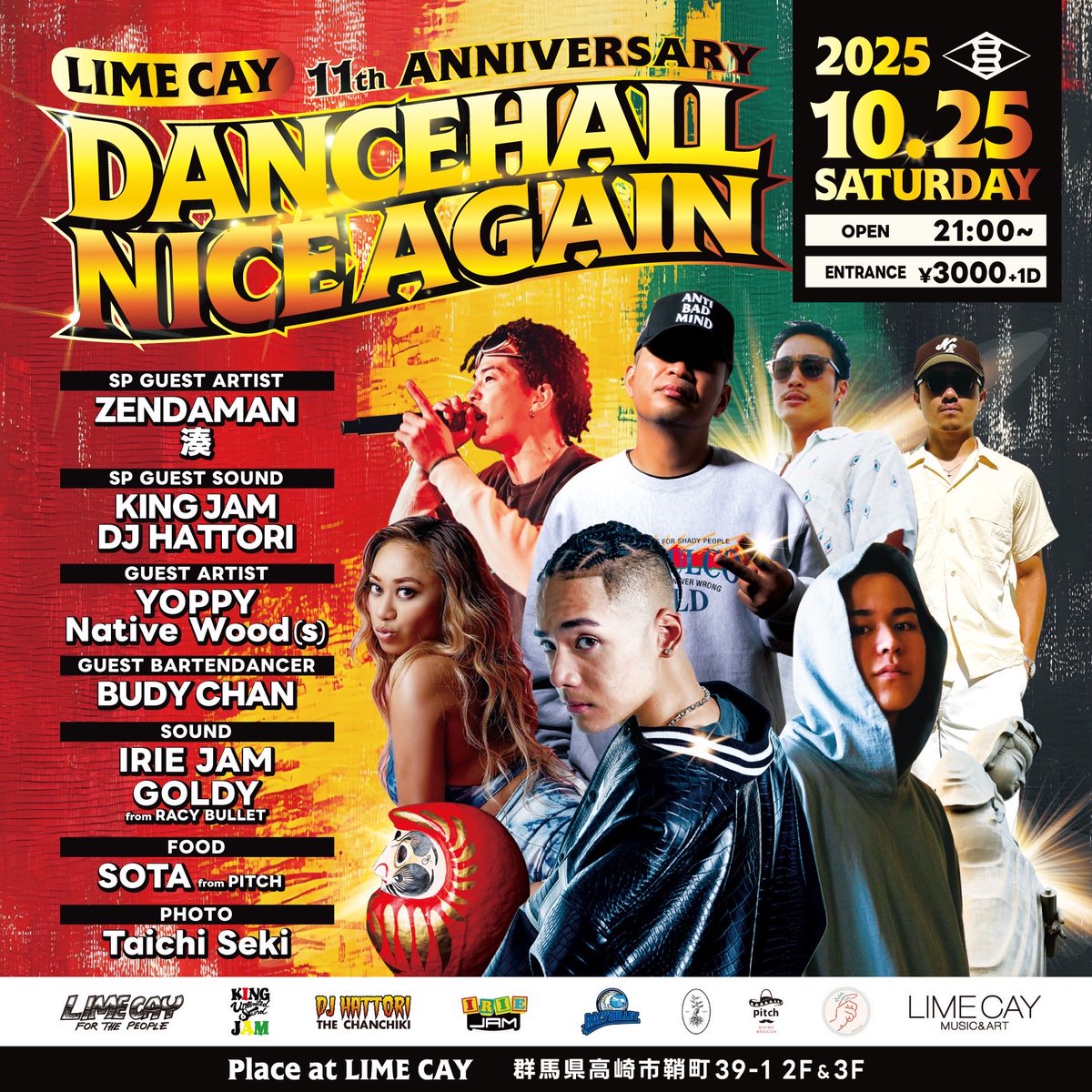 brichaaaaan's tweet image. 今夜🔥🔥群馬高崎レゲエバー
ライムキーに集合だよ🎉
今をときめくゼンダマン！湊！YOPPY！
世界で活躍するPIKKALさん🇯🇲
全身でダンスホールレゲエを感じよう❤️‍🔥
#レゲエ
#高崎
#zendaman