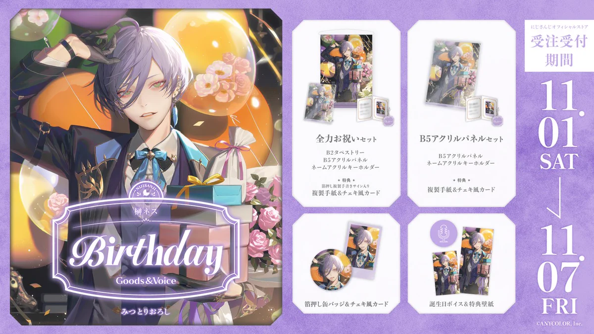 にじさんじ 榊ネス 誕生日グッズ 2024 缶バッジ チェキ風カード セット