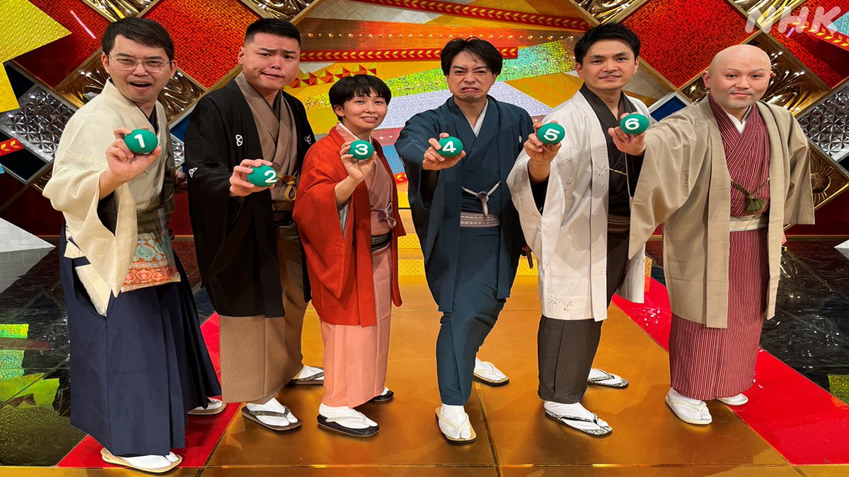 nhk_osaka_JOBK's tweet image. 今日16時30分から ＃NHK新人落語大賞 生放送！✨
出場者の命運を握る「演目順」が決定しました！厳粛な雰囲気が漂う中くじ引きで抽選を行いました。

結果は以下…
①立川かしめ
②桂九ノ一
③春風亭一花
④春風亭昇羊
⑤笑福亭笑利
⑥桂米輝

NHK ONEで同時・見逃し配信あり
 web.nhk/tv/pl/series-t…