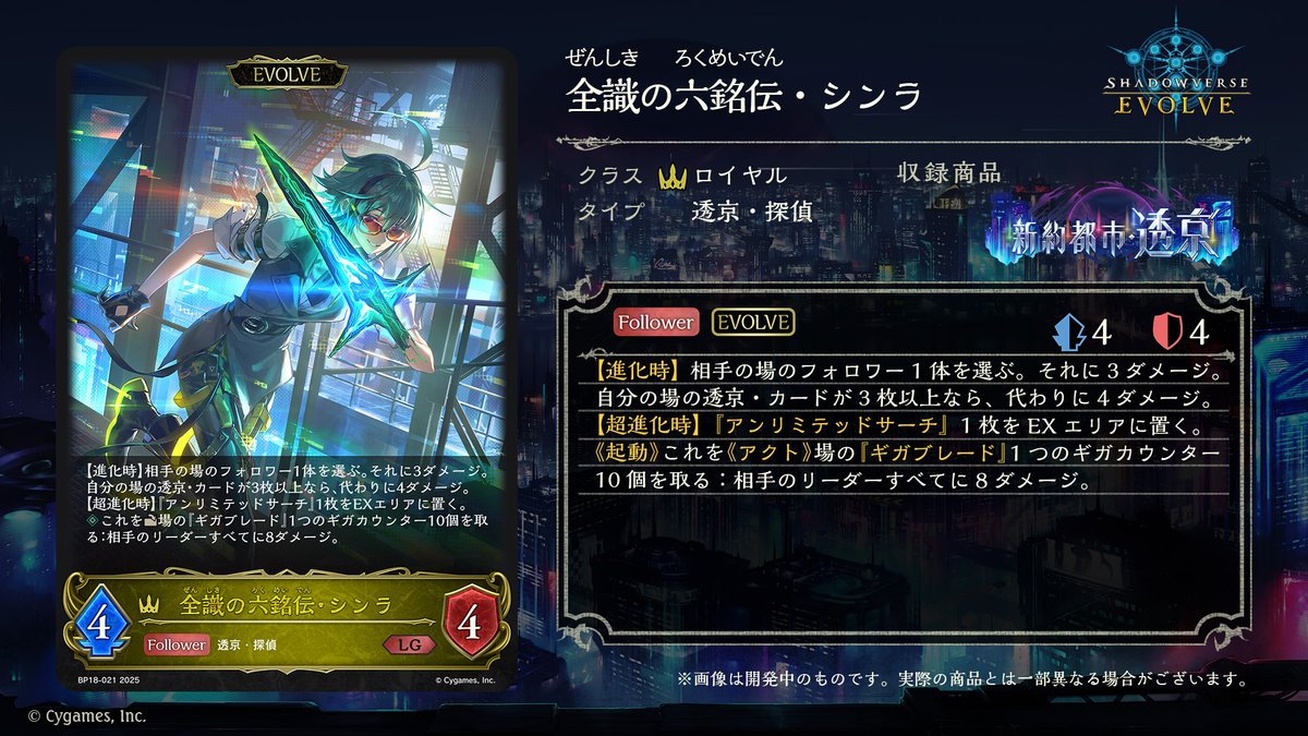 シャドウバースエボルヴ　ガルミーユ　オクトリス　UR　ほか　ギルネリーゼ　PR シャドウバースエボルヴ ガルミーユ オクトリス UR ほか ギルネリーゼ