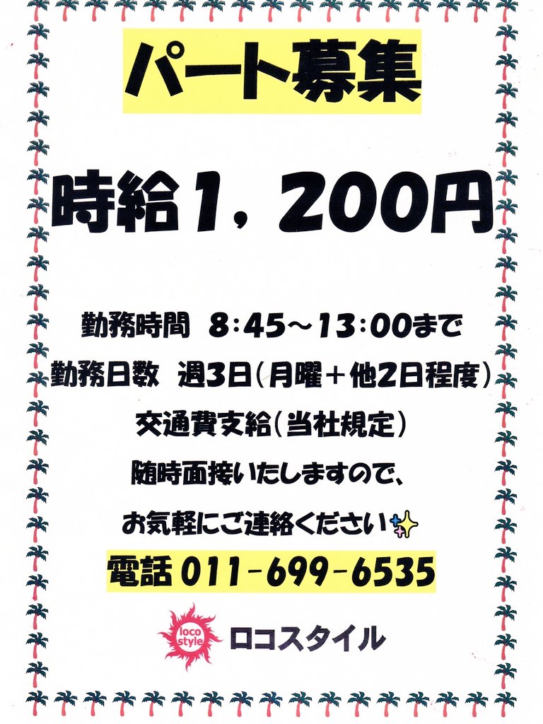 Loco_Style_HO's tweet photo. 皆さんこんにちは！
いよいよ初雪も観測されて、冬がすぐそこまで来た事を感じるとともに、自分(山崎)が札幌を離れる日が近いというのを実感しています。
山崎は11/30までの出勤となってますので、その前にお会いできたら幸いです☆
残り約１ヶ月、よろしくお願いします！ https://t.co/aP5EjiF9BT