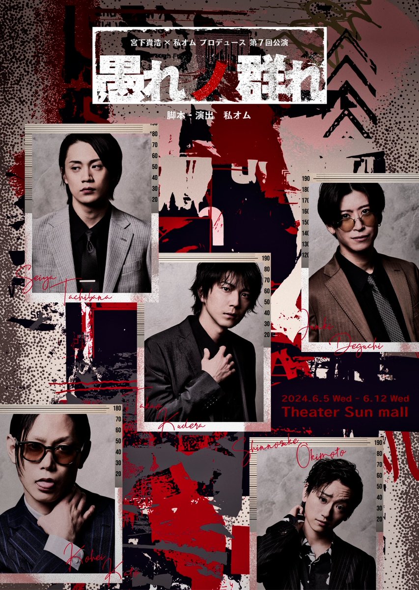 miyaomu's tweet photo. 宮下貴浩×私オム プロデュース
第10回公演
舞台『#許溶のとき‐kyoyō no toki‐』
🎊上演決定記念🎊

これまで応援してくださったお客様への感謝の気持ちを込めまして🙏
#宮オム 公式Youtubeチャンネルにて
以下3作品を本日10/25(土)より
期間限定無料配信決定🎥✨

【配信ラインナップ】

■ 第6回公演
『わかば自動車教習所で恋を学ぶ』
配信期間：2025年10月25日（土）18:00 ～ 10月29日（水）23:59
配信対象回：2023年3月29日（水）18時公演
🎬配信URL
https://t.co/oDLkNOWjOL

■ 第7回公演
『愚れノ群れ』
配信期間：2025年11月1日（土）18:00 ～ 11月5日（水）23:59
配信対象回：2024年6月11日（火）18時公演
🎬配信URL
https://t.co/qClxb6hxN7

■ 第8回公演
『月農』
配信期間：2025年11月8日（土）18:00 ～ 11月12日（水）23:59
配信対象回：2024年10月19日（土）18時公演
🎬配信URL
https://t.co/iPdb9chQ9d

おうちで楽しんで頂けましたら幸いです🙇‍♀️