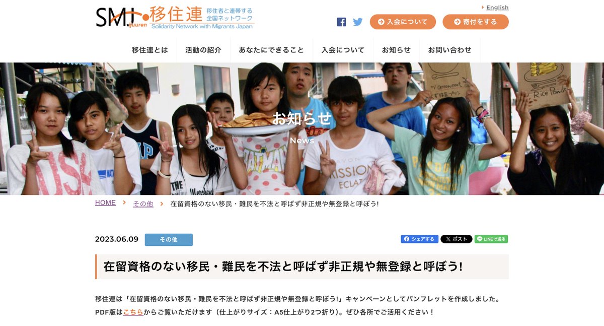 不法ではなく非正規・無登録】よい機会なので、このことについて紹介し