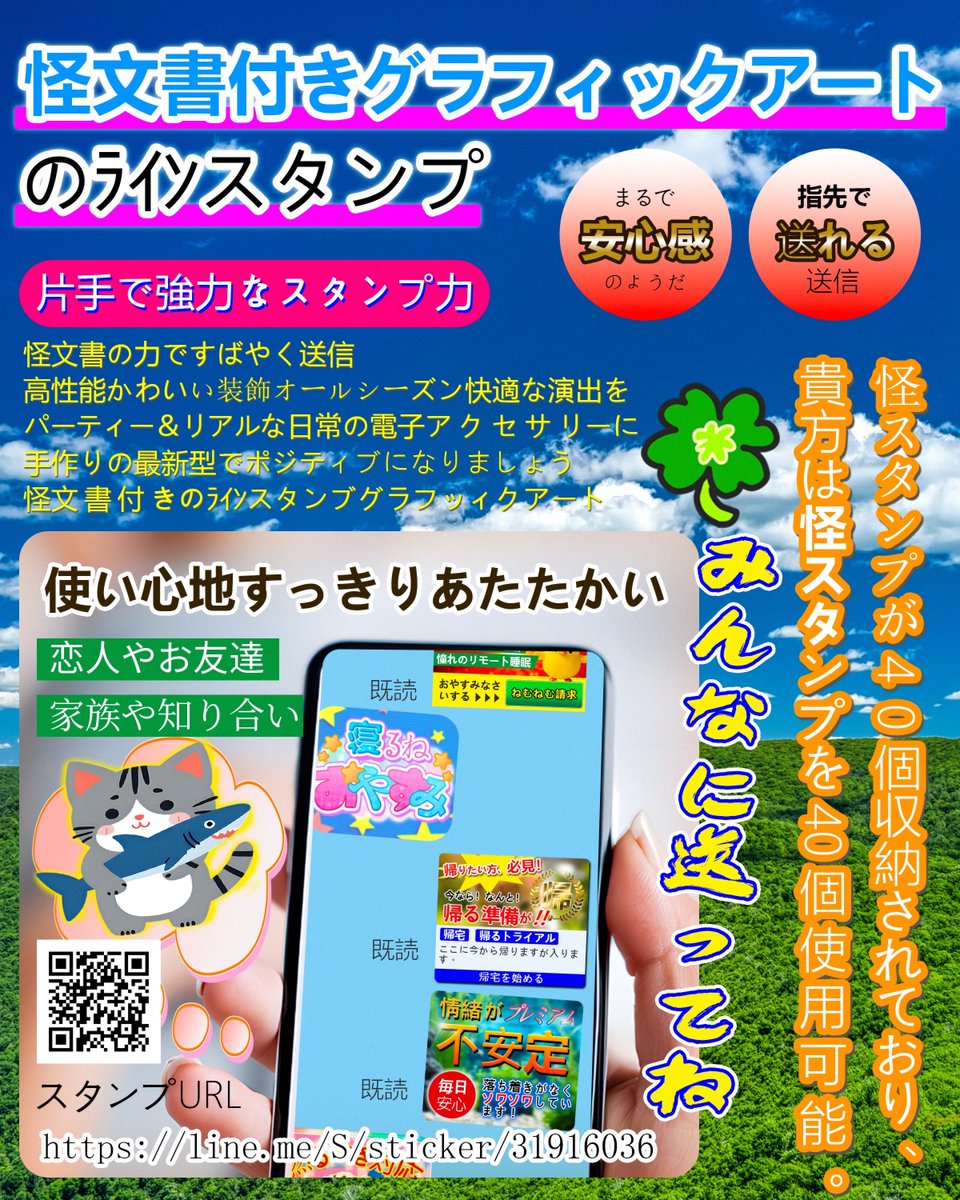nullnull_syntax's tweet image. 怪文書付きグラフィックアートのLINEスタンプを作りました！

日常に怪文書を取り入れることができます
お友達みんなに送ってね