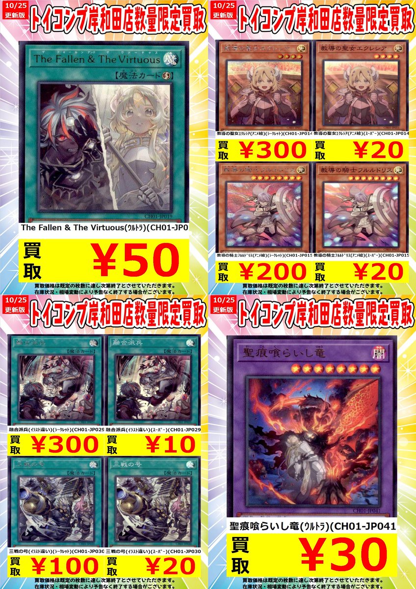 新たなる皇帝　サーチ済み　691P 新たなる皇帝 サーチ済み 691P - メルカリ